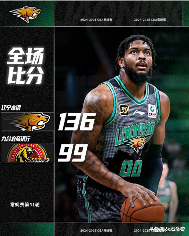 爱游戏-辽宁本钢比赛回放