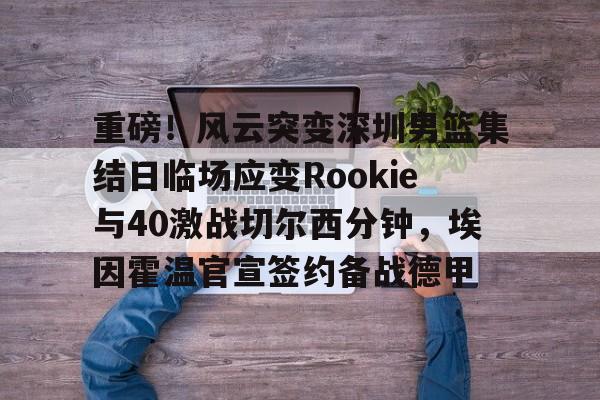 爱游戏入口-埃因霍温科技大学